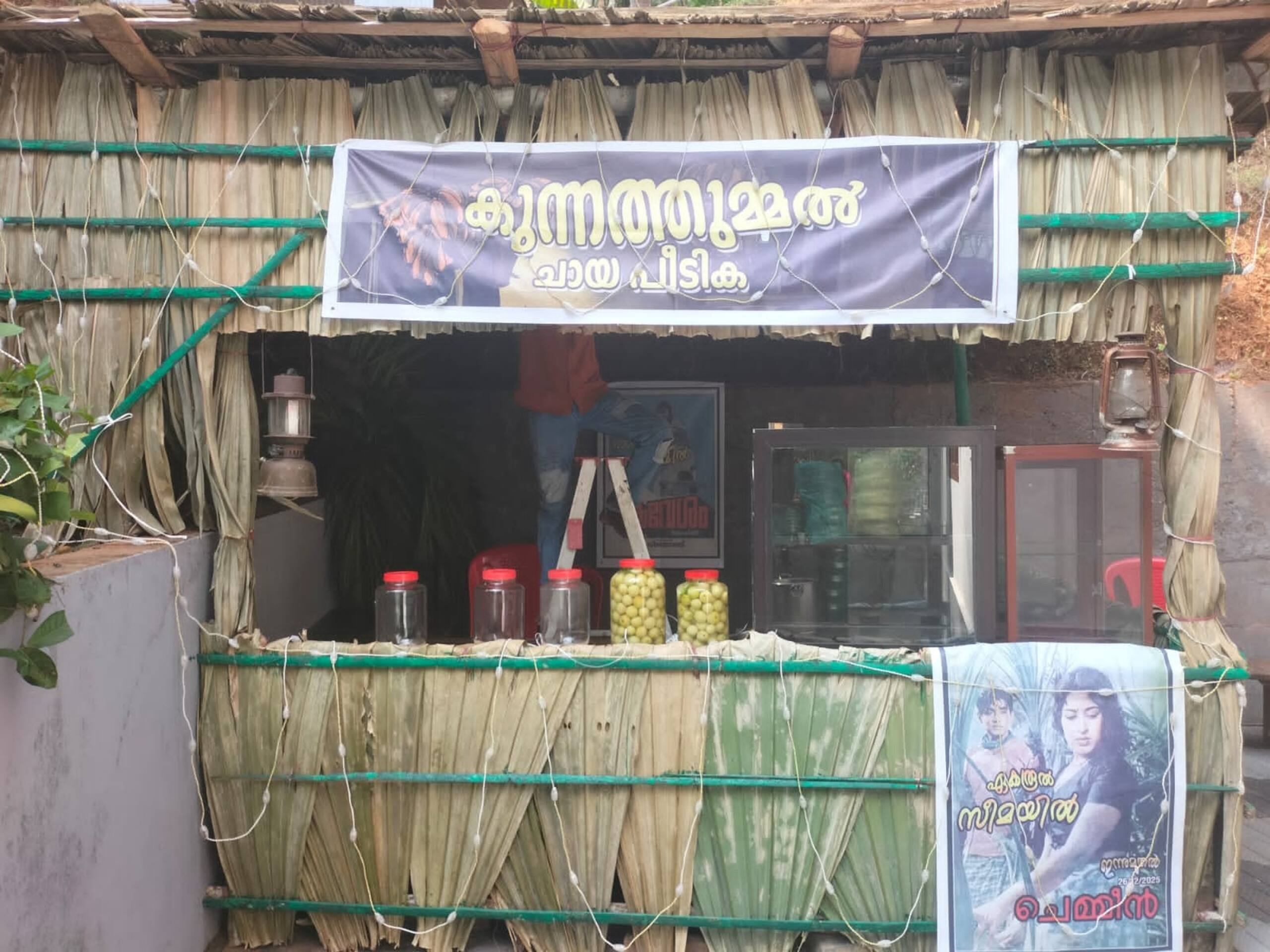 Kunnathummal Homestay 20